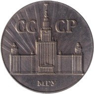 Здание МГУ. Монетовидный жетон. Здание МГУ. Монетовидный жетон.