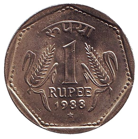 Монета 1 рупия