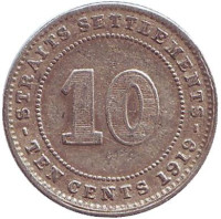 Монета 10 центов. 1919 год, Стрейтс Сетлментс.