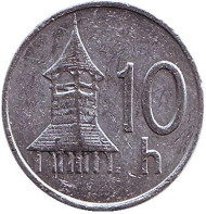 Монета 10 геллеров. 1996 год, Словакия. Деревянная колокольня. Монета 10 геллеров. 1996 год, Словакия. Деревянная колокольня.
