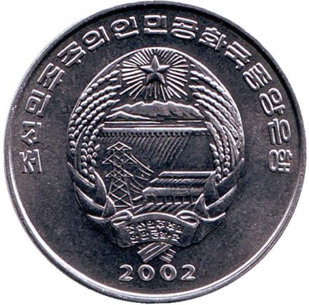 Монета 1/2 чона. 2002 год, Северная Корея. Цесарка. Мир животных. Монета 1/2 чона. 2002 год, Северная Корея. Цесарка. Мир животных.