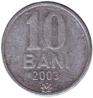 Монета 10 бани. 2003 год, Молдавия.