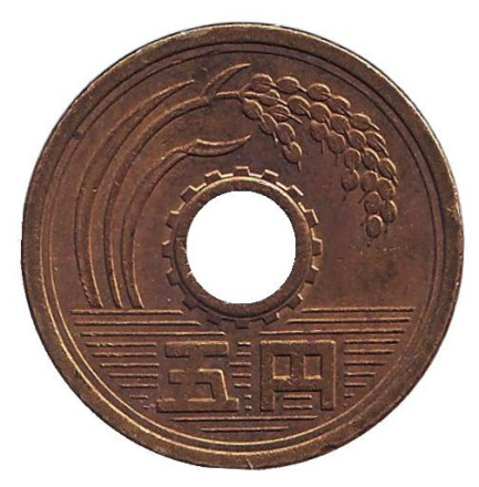 Монета 5 йен. 1981 год, Япония.