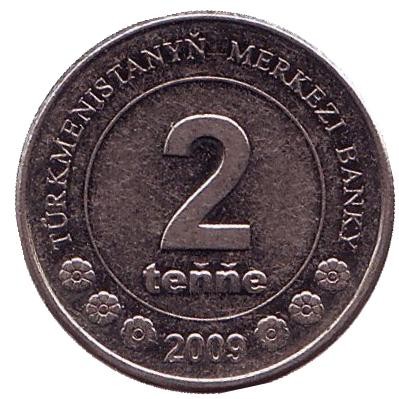 Монета 2 тенге. 2009 год, Туркменистан. Из обращения. Монумент независимости.