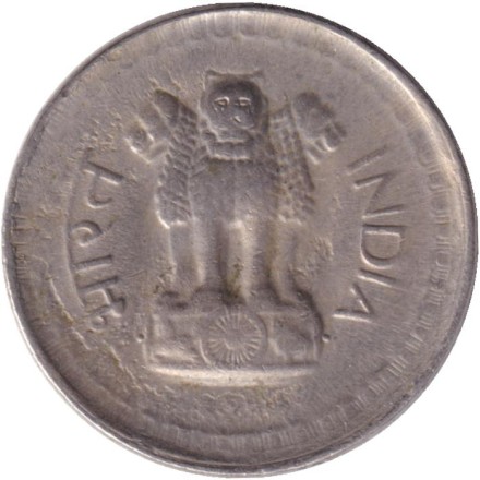 Монета 25 пайсов. 1985 год, Индия. ("*" - Хайдарабад).