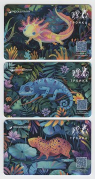 Комплект из 3-х электронных карт "Тройка". 2024 год. Россия, Москва. Москвариум. Капибара, Хамелеон, Аксолотль. Выпуск 2. Комплект из 3-х электронных карт "Тройка". 2024 год. Россия, Москва. Москвариум. Капибара, Хамелеон, Аксолотль. Выпуск 2.