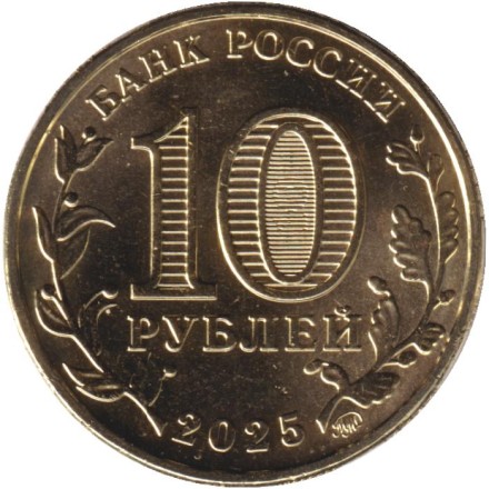 Монета 10 рублей. 2025 год, Россия. Работник сельского хозяйства и перерабатывающей промышленности (Серия "Человек труда"). Монета 10 рублей. 2025 год, Россия. Работник сельского хозяйства и перерабатывающей промышленности (Серия "Человек труда").