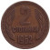 Монета 2 стотинки. 1962 год, Болгария.