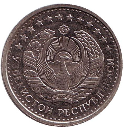 Монета 20 тийинов. 1994 год, Узбекистан. (с точками на реверсе)