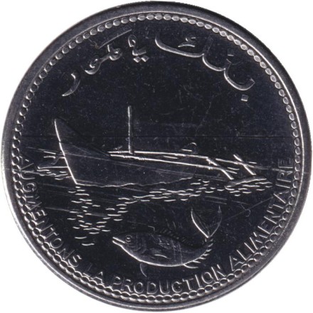 Монета 100 франков. 2020 год, Коморские острова. Тунец. Рыболовецкая лодка. Монета 100 франков. 2020 год, Коморские острова. Тунец. Рыболовецкая лодка.