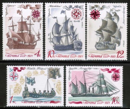 Марка почтовая. СССР, 1971 год. Серия из 5 штук. История отечественного флота.