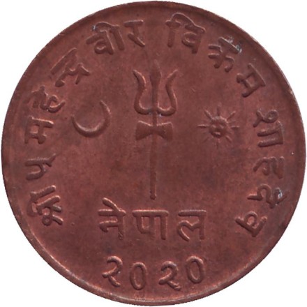 Монета 5 пайсов. 1963 год, Непал. Монета 5 пайсов. 1963 год, Непал.