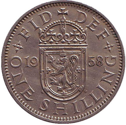 Монета 1 шиллинг. 1958 год, Великобритания. (Герб Шотландии).