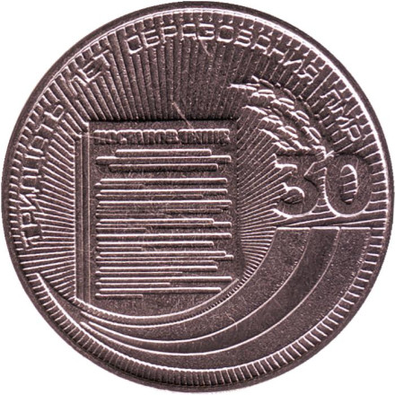 Монета 25 рублей. 2020 год, Приднестровье. 30 лет Приднестровской Молдавской Республике.
