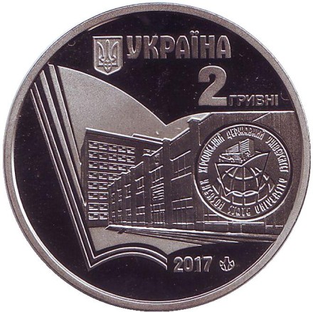 Монета 2 гривны. 2017 год, Украина. 100 лет Херсонскому государственному университету. Монета 2 гривны. 2017 год, Украина. 100 лет Херсонскому государственному университету.