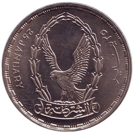 Монета 20 пиастров. 1988 год, Египет. День полиции - 25 января.