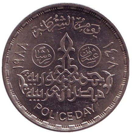 Монета 20 пиастров. 1988 год, Египет. День полиции - 25 января.