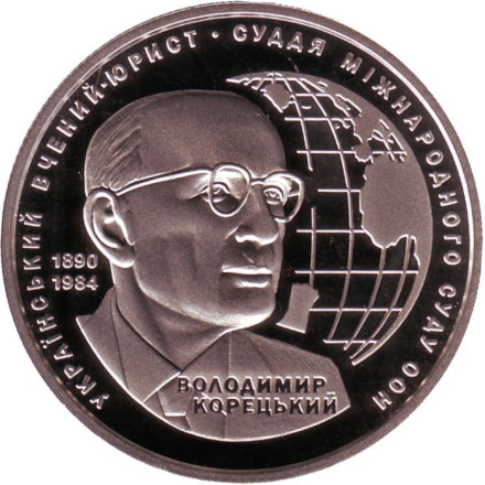 Монета 2 гривны. 2020 год, Украина. 130 лет со дня рождения Владимира Корецкого.