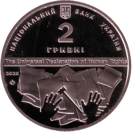 Монета 2 гривны. 2020 год, Украина. 130 лет со дня рождения Владимира Корецкого. Монета 2 гривны. 2020 год, Украина. 130 лет со дня рождения Владимира Корецкого.