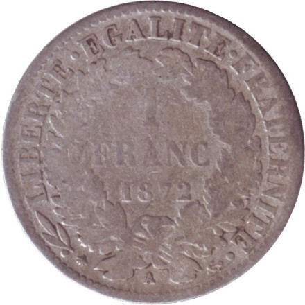 Монета 1 франк. 1872 год (А), Франция.