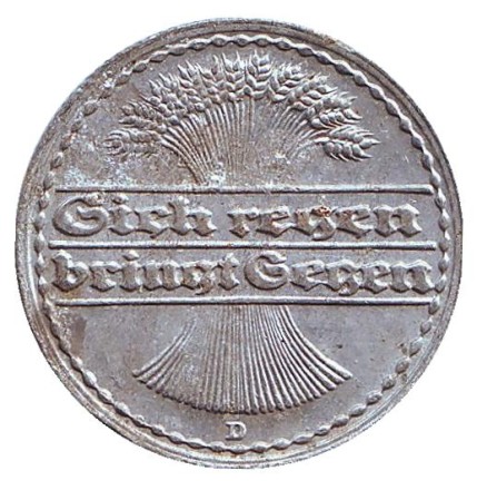 Монета 50 пфеннигов. 1920 год (D), Веймарская республика.