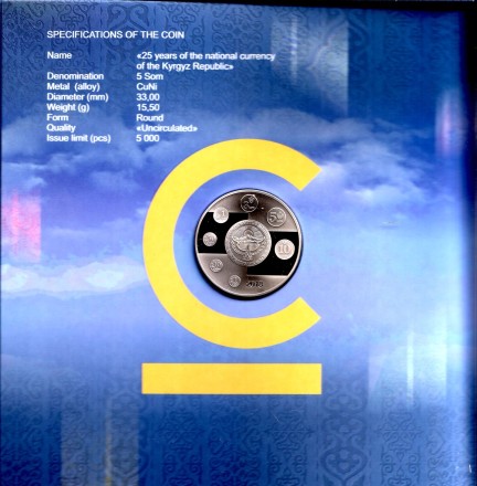 Монета 5 сомов. 2018 год, Киргизия. 25 лет Национальной валюте. Монета 5 сомов. 2018 год, Киргизия. 25 лет Национальной валюте.