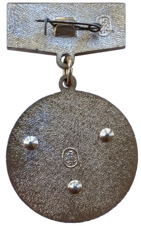 Пионерский значок. За успехи в соревновании. Миллион - Родине. 1970-80-е гг., СССР. Пионерский значок. За успехи в соревновании. Миллион - Родине. 1970-80-е гг., СССР.