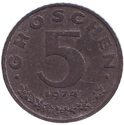 Монета 5 грошей. 1974 год, Австрия. Имперский орёл.