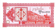 Банкнота 1 купон (лари). 1993 год, Грузия. (Второй выпуск). Тбилиси. Пещерный город Вардзия. Банкнота 1 купон (лари). 1993 год, Грузия. (Второй выпуск). Тбилиси. Пещерный город Вардзия.