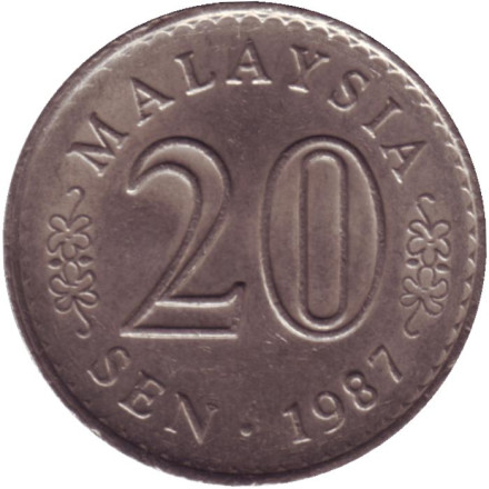 Монета 20 сен. 1987 год, Малайзия. Здание парламента.