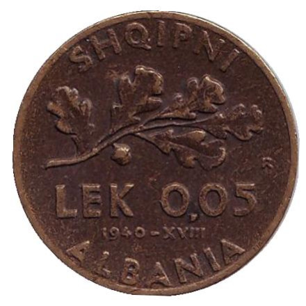 Монета 0.05 лек. 1940 год, Албания.