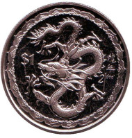 Монета 1 доллар. 2000 год, Сьерра-Леоне. Год дракона. Монета 1 доллар. 2000 год, Сьерра-Леоне. Год дракона.