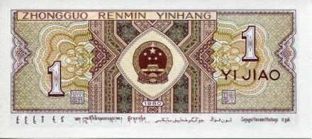 Monetarus_1 dzhao_Kitaj_2.jpg