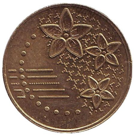 Монета 20 сен. 2013 год, Малайзия. Из обращения. Монета 20 сен. 2013 год, Малайзия. Из обращения.