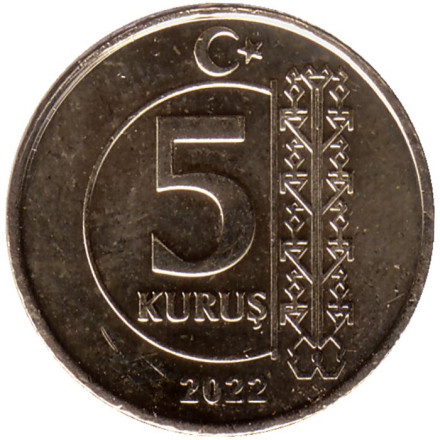 Монета 5 курушей. 2022 год, Турция.