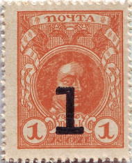 Деньги-марки. 1 копейка, 1917 год, Российская империя. Пётр I. Деньги-марки. 1 копейка, 1917 год, Российская империя. Пётр I.