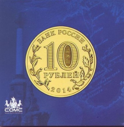 Вхождение Крыма и Севастополя в состав Российской Федерации. Набор из 2-х монет в буклете. Пр-во Россия. Вхождение Крыма и Севастополя в состав Российской Федерации. Набор из 2-х монет в буклете. Пр-во Россия.