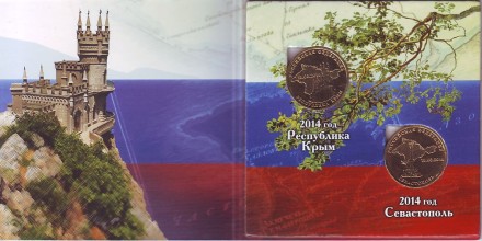 Вхождение Крыма и Севастополя в состав Российской Федерации. Набор из 2-х монет в буклете. Пр-во Россия. Вхождение Крыма и Севастополя в состав Российской Федерации. Набор из 2-х монет в буклете. Пр-во Россия.