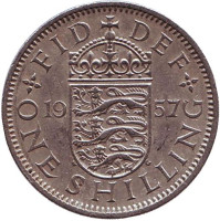 Монета 1 шиллинг. 1957 год, Великобритания. (Герб Англии). 