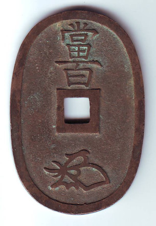 monetarus_100mon_Japan_1835-1870_2.jpg monetarus_100mon_Japan_1835-1870_2.jpg