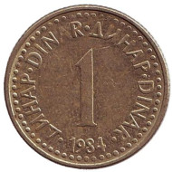 Монета 1 динар. 1984 год, Югославия. Монета 1 динар. 1984 год, Югославия.