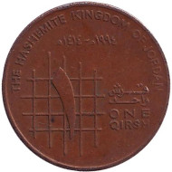 Монета 1 кирш (пиастр). 1994 год, Иордания. Монета 1 кирш (пиастр). 1994 год, Иордания.
