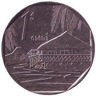 Монета 1 песо. 1994 год, Куба. Хижина в Гуаме. Монета 1 песо. 1994 год, Куба. Хижина в Гуаме.