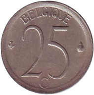 Монета 25 сантимов. 1968 год, Бельгия. (Belgique) Монета 25 сантимов. 1968 год, Бельгия. (Belgique)