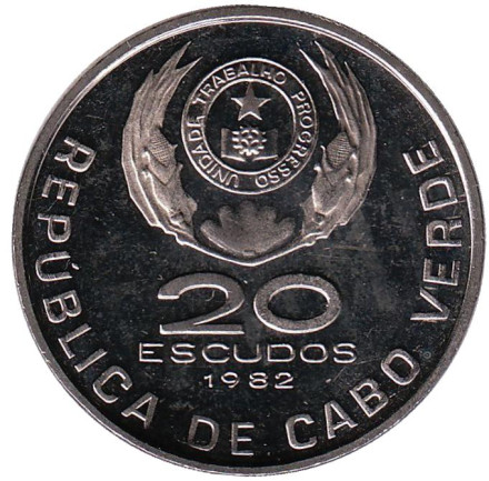 Монета 20 эскудо. 1982 год, Кабо-Верде. Доминго Рамос.