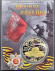 Оружие победы. Танк Т-34. Сувенирный жетон. Оружие победы. Танк Т-34. Сувенирный жетон.