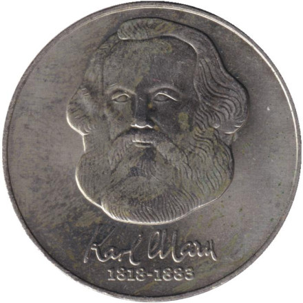 Монета 20 марок. 1983 год, ГДР. 100 лет со дня смерти Карла Маркса.