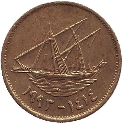 Монета 5 филсов. 1993 год, Кувейт. Парусник.