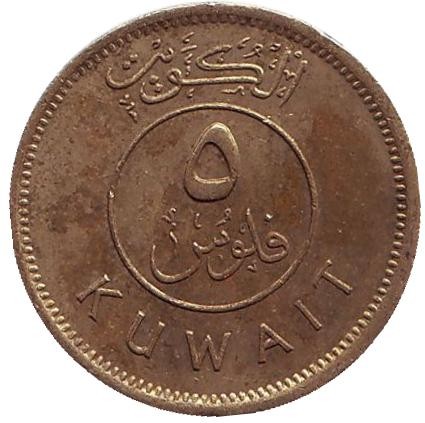 Монета 5 филсов. 1993 год, Кувейт. Парусник.