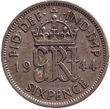 Монета 6 пенсов. 1944 год, Великобритания.